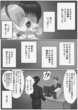 Page 19 of Oshi no Banii Kimi ga Kanemochi ni Kawa Rete Mazobuta ni Ochiru Hanashi