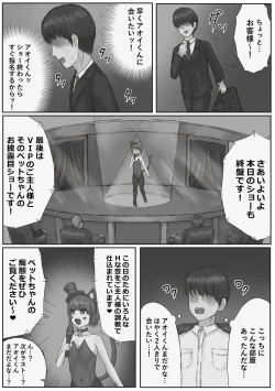 Page 23 of Oshi no Banii Kimi ga Kanemochi ni Kawa Rete Mazobuta ni Ochiru Hanashi