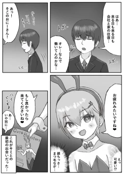 Page 2 of Oshi no Banii Kimi ga Kanemochi ni Kawa Rete Mazobuta ni Ochiru Hanashi