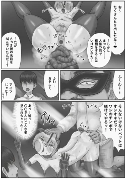 Page 31 of Oshi no Banii Kimi ga Kanemochi ni Kawa Rete Mazobuta ni Ochiru Hanashi