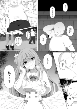 Page 5 of Mika-chan no Tame ni, Onaru ne?