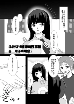 Page 37 of Futanari Shimai no Seijijou