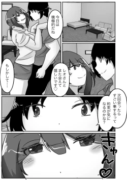Page 31 of 寝取らせで堕ちた妻、身体を皮にされ乗っ取られる
