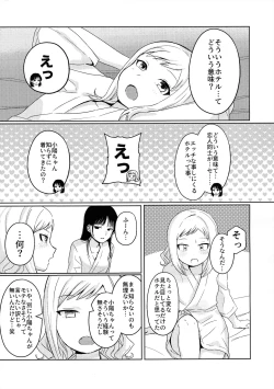 Page 12 of モテないし巡り会う4in京都モテないしラブホテル