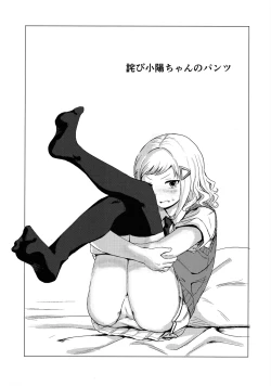 Page 31 of モテないし巡り会う4in京都モテないしラブホテル