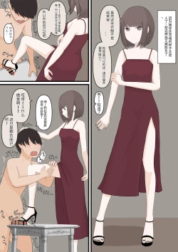 Page 26 of 優しい彼女にいじめてもらう