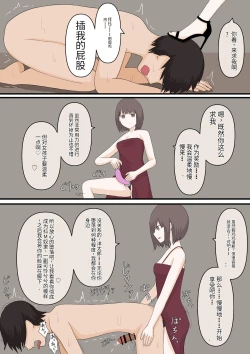 Page 30 of 優しい彼女にいじめてもらう