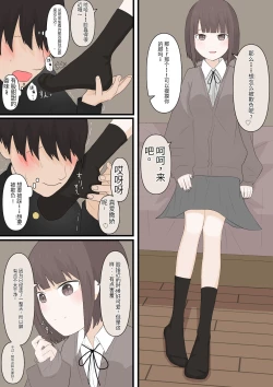 Page 3 of 優しい彼女にいじめてもらう