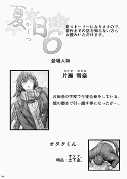 Page 36 of Kajitsu 6