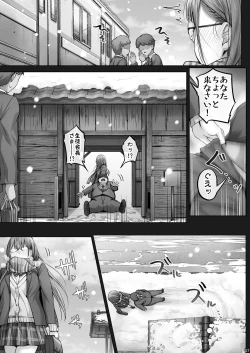 Page 6 of Kajitsu 6