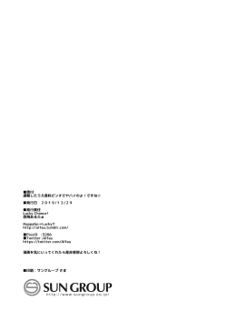 Page 16 of Sounan shita Ue Shokuryou Pinch de Yabai wa yo! desu ne