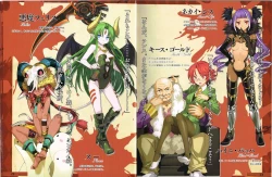 Page 12 of Rance 3Settei Shiryou Rough Gashuu