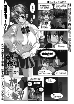 Page 140 of BugBug 2023-11