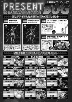 Page 166 of BugBug 2023-11