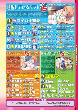 Page 17 of BugBug 2023-11