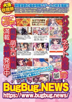 Page 86 of BugBug 2023-11