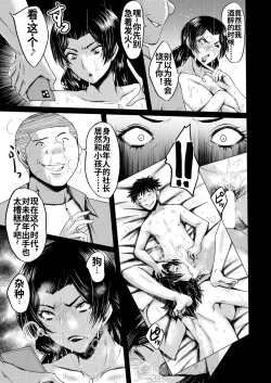 Page 9 of 婬悶 〜母さんはオナホール〜 その2