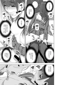 Page 119 of Imouto Bonyuu Nama Shibori