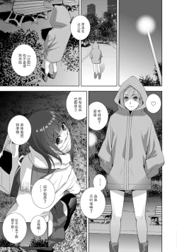 Page 135 of Imouto Bonyuu Nama Shibori