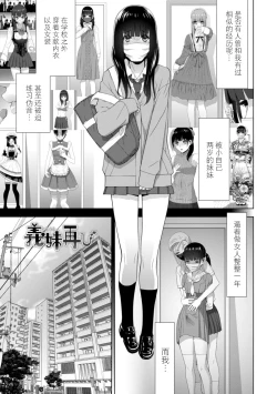 Page 144 of Imouto Bonyuu Nama Shibori