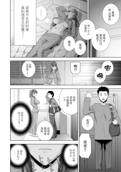 Page 24 of Imouto Bonyuu Nama Shibori
