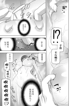 Page 31 of Imouto Bonyuu Nama Shibori