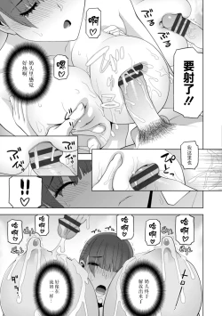 Page 33 of Imouto Bonyuu Nama Shibori