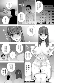 Page 53 of Imouto Bonyuu Nama Shibori