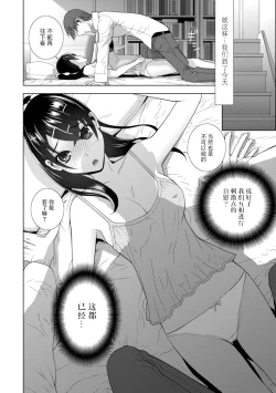 Page 92 of Imouto Bonyuu Nama Shibori