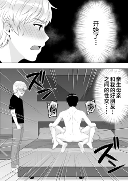 Page 23 of Kimottama Kaa-chan 3