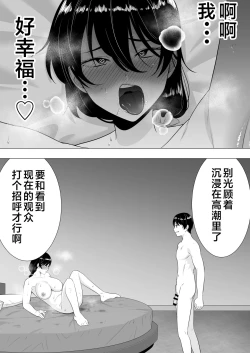 Page 71 of Kimottama Kaa-chan 3