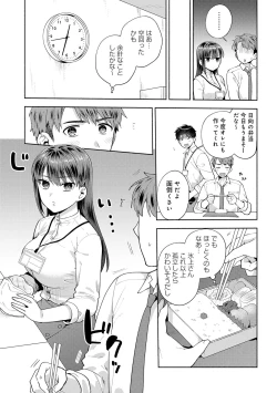Page 115 of 好きだから襲いたい【電子版限定特典付き】