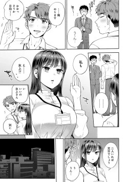 Page 119 of 好きだから襲いたい【電子版限定特典付き】