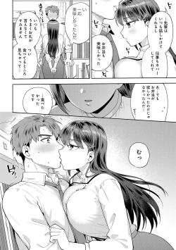 Page 122 of 好きだから襲いたい【電子版限定特典付き】