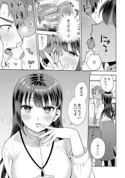 Page 123 of 好きだから襲いたい【電子版限定特典付き】