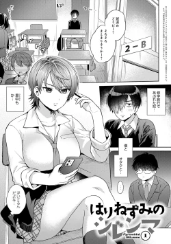 Page 141 of 好きだから襲いたい【電子版限定特典付き】