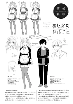 Page 197 of 好きだから襲いたい【電子版限定特典付き】