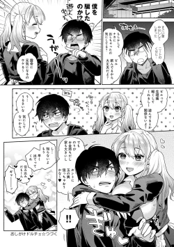 Page 28 of 好きだから襲いたい【電子版限定特典付き】