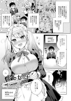 Page 29 of 好きだから襲いたい【電子版限定特典付き】