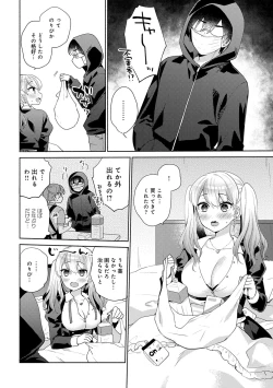 Page 32 of 好きだから襲いたい【電子版限定特典付き】