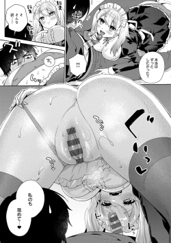 Page 38 of 好きだから襲いたい【電子版限定特典付き】