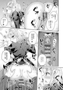 Page 49 of 好きだから襲いたい【電子版限定特典付き】