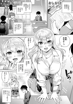 Page 5 of 好きだから襲いたい【電子版限定特典付き】