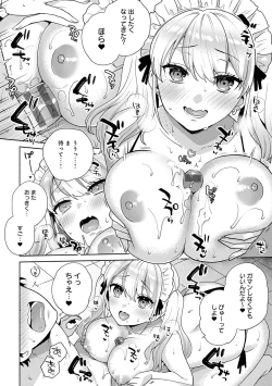 Page 68 of 好きだから襲いたい【電子版限定特典付き】