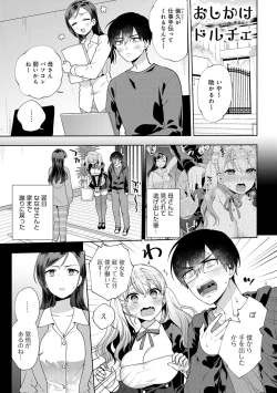 Page 81 of 好きだから襲いたい【電子版限定特典付き】