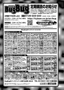 Page 166 of BugBug 2023-03