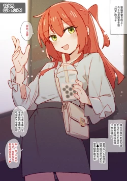 Page 26 of Kita's part-time job⭐...