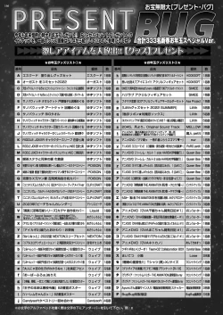 Page 164 of BugBug 2023-02