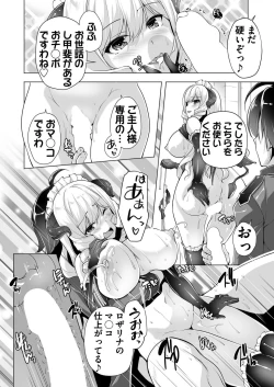 Page 181 of BugBug 2023-02