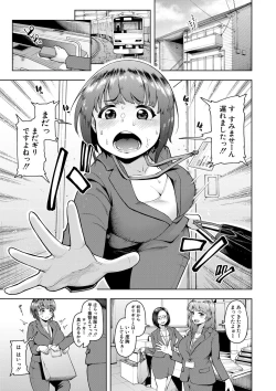 Page 4 of 株式会社ずっぽし ご奉仕部性処理課メス穴サービス係